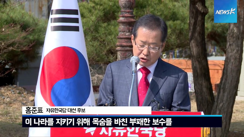 ???: 이 나라를 지키기 위해 목숨을 바친 부패한 보수를 | 인스티즈