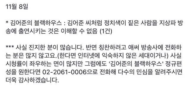 김어준 블랙하우스 정규편성을 위해 우리가 할수 있는 일 | 인스티즈