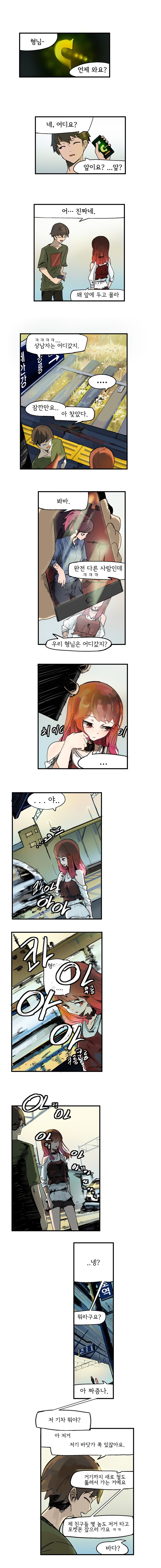형같은 여선배 만화.jpg | 인스티즈