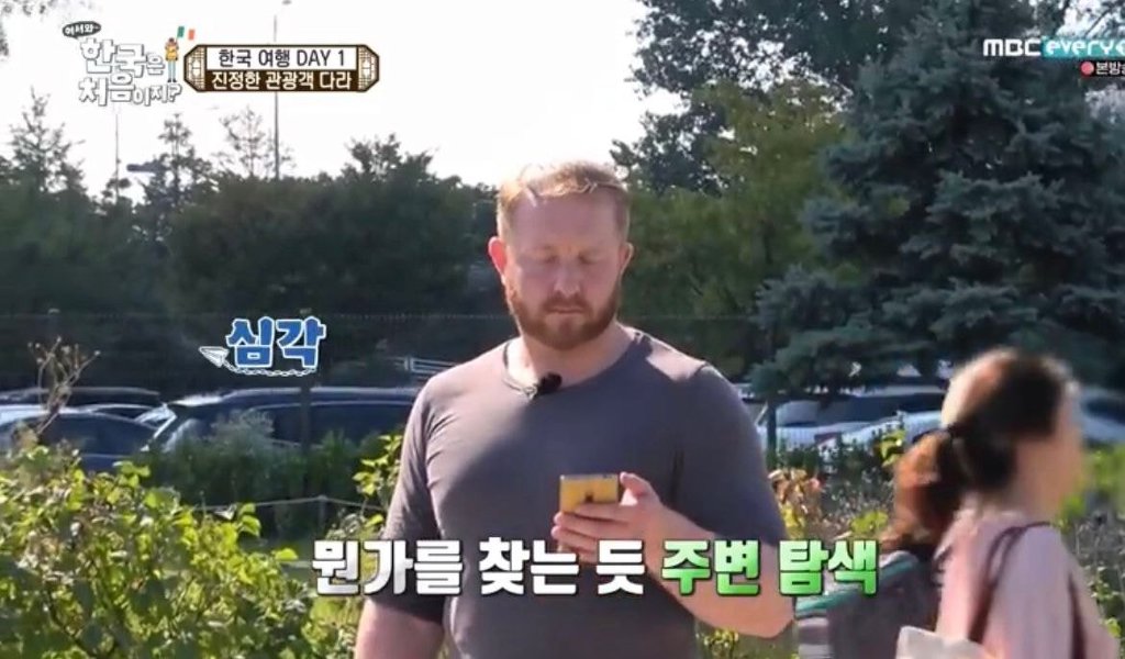 [어서와한국은처음이지] 한강에 성지순례 온 아일랜드 친구.JPG | 인스티즈