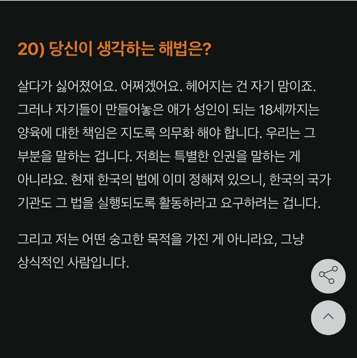 동남아가서 성매매후 여자인생 앗아간 새끼-들 찾는사이트 | 인스티즈