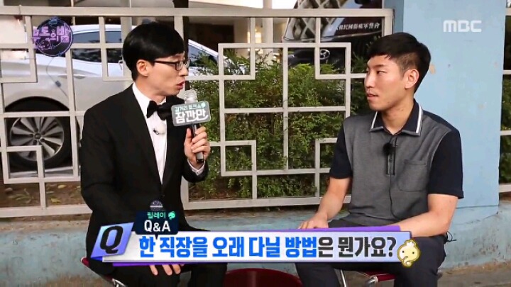 [무한도전] 유재석의 길거리 토크쇼 '잠깐만' | 인스티즈