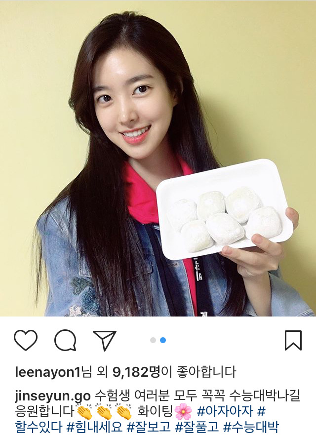 진세연 인스타 | 인스티즈