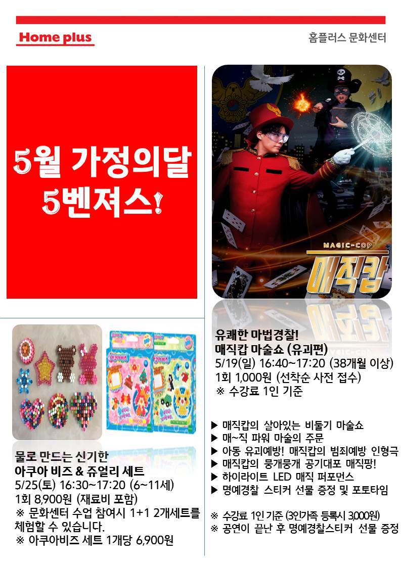 홈플러스(주)부산정관점 이미지