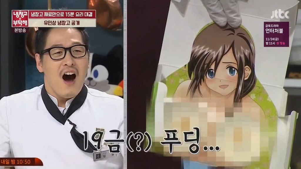 [냉장고를부탁해] 유민상 냉장고에서 나올 푸딩 ㅋㅋ | 인스티즈