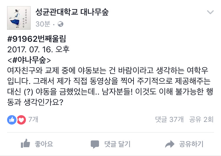 남친이 야동 보는 것을 금지한 여친 | 인스티즈