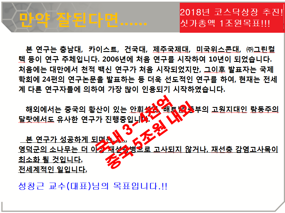 (주)대덕바이오 이미지