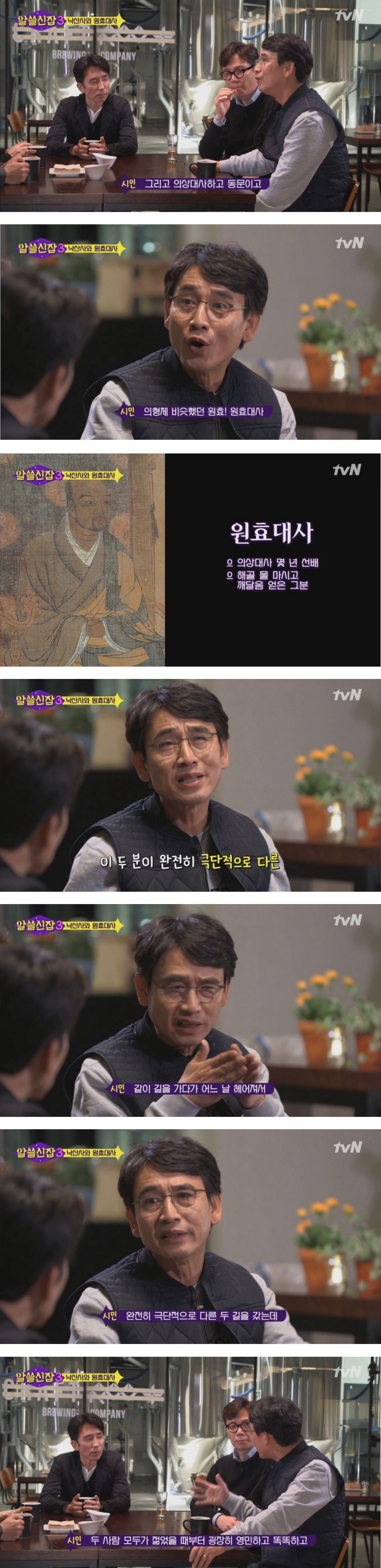 유시민이 알려주는 원효대사 해골물 뒷 이야기 | 인스티즈