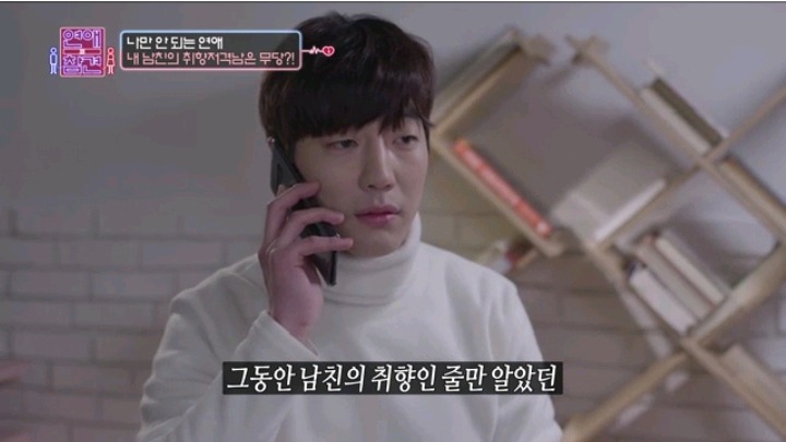 내남자의 수상한 취향 강요(2) | 인스티즈