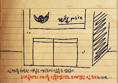 빡침주의) 경기도 여주 아동 성범죄사건 | 인스티즈