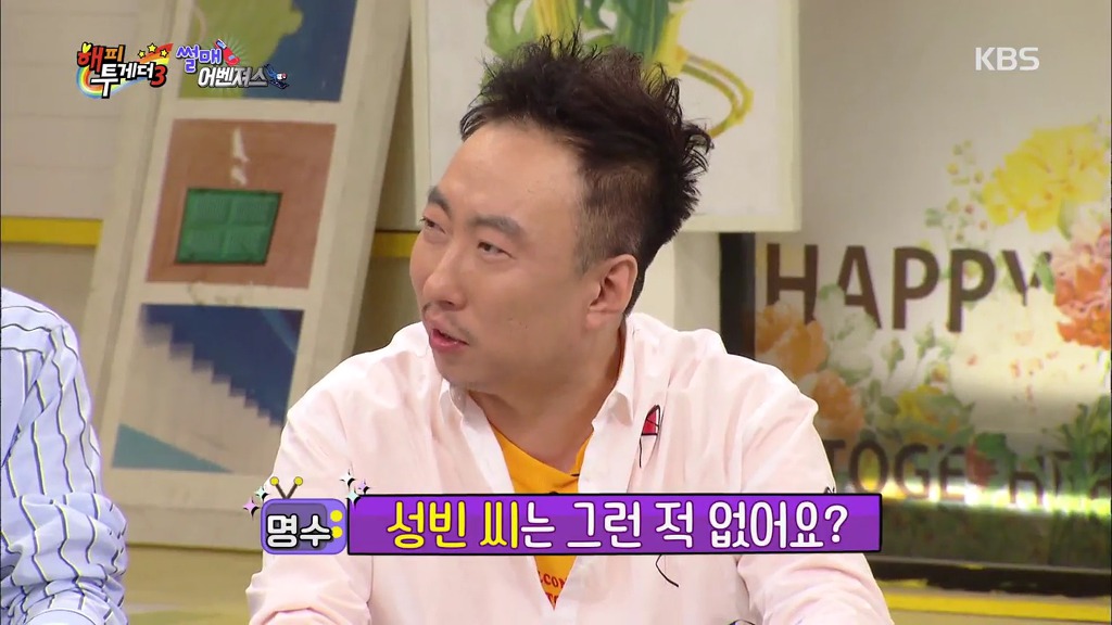 [해피투게더] 윤성빈 선수 독일에서 방구꼈는데 한국에 들킨 사연.jpg | 인스티즈