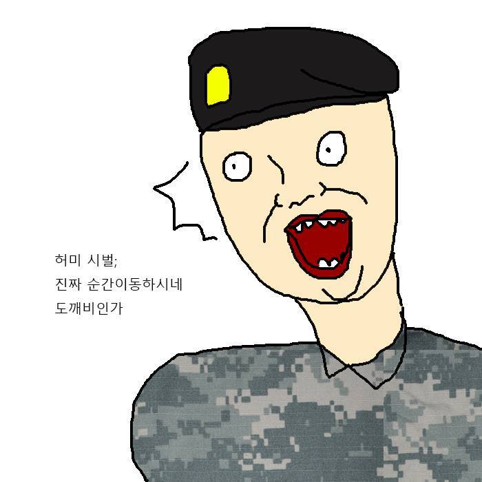 [만화] 이등병이 신병위로 휴가 나온 만화 | 인스티즈