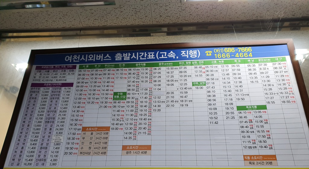 여천정류소 이미지