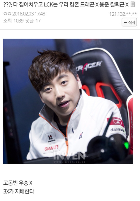 [LOL] LCK의 3대 X | 인스티즈
