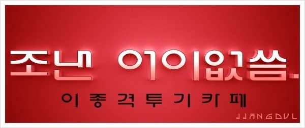 중국집의 대표 음식은? | 인스티즈