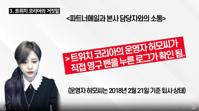 트위치 릴카,뜨4 영정사건 과정 간단 요약...jpg | 인스티즈