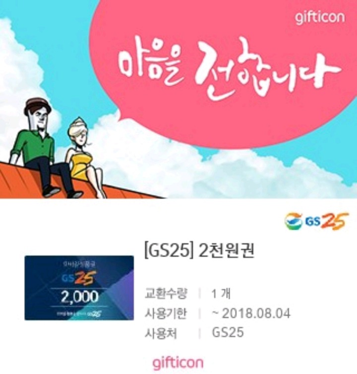 지에스모바일 이미지