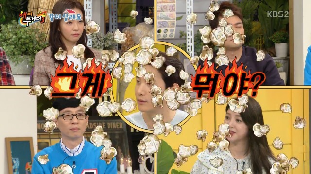 [해피투게더] 이상우♥김소연 비밀연애 들킨 이유 | 인스티즈
