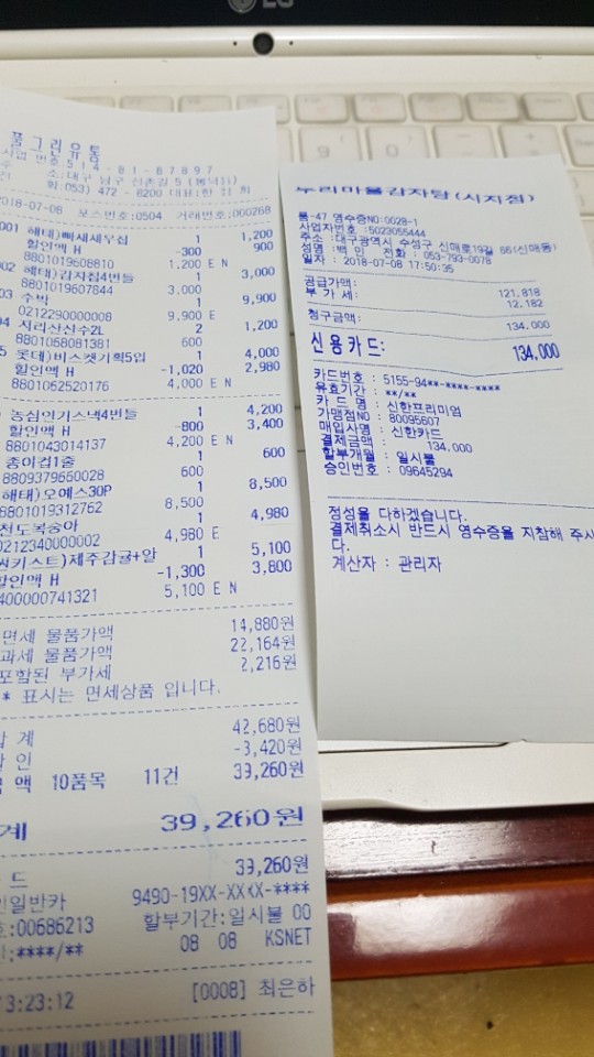 풀그린유통 이미지
