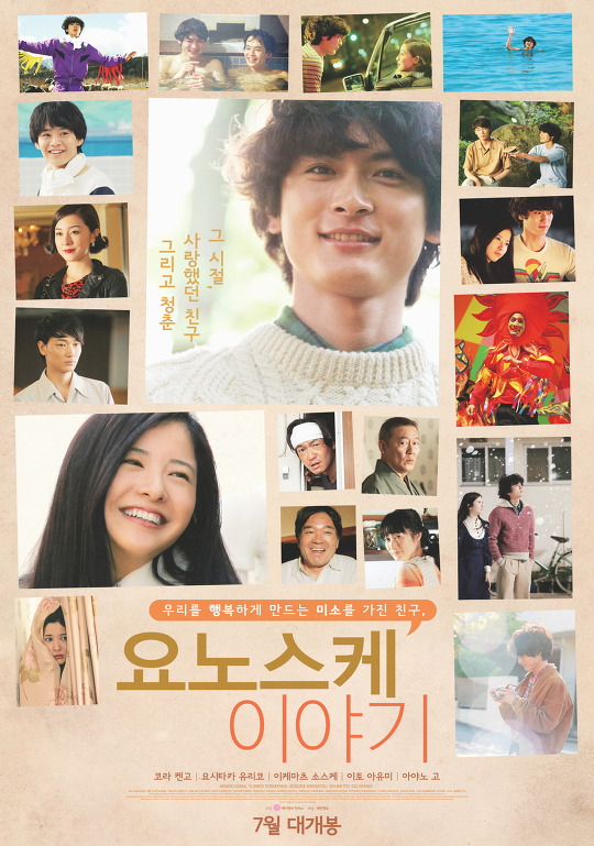 꿀잼인 일본 영화 Top2...jpg (개취) | 인스티즈