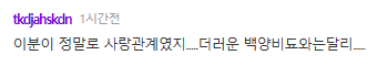 배우 오현경 기사에 달린 댓글 수준들.jpg | 인스티즈
