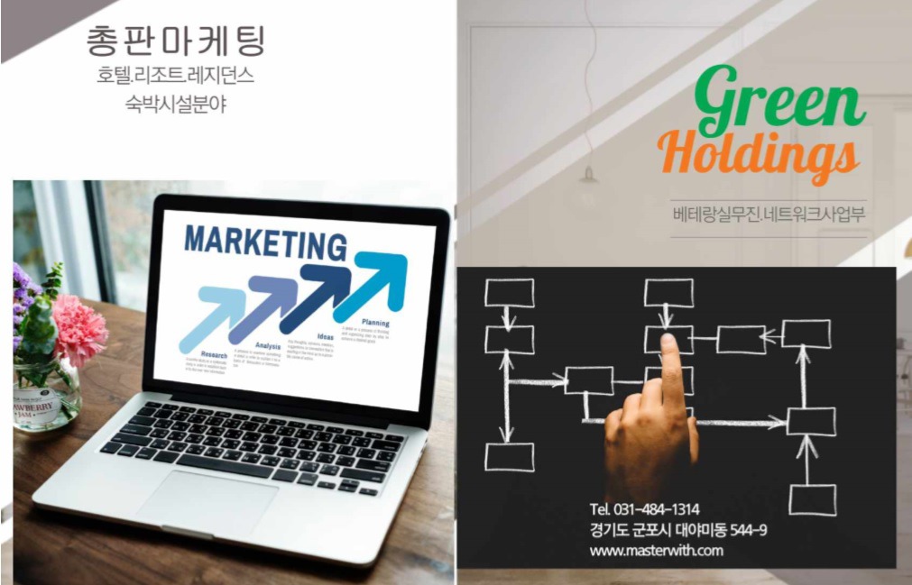 하나그린(주) 이미지
