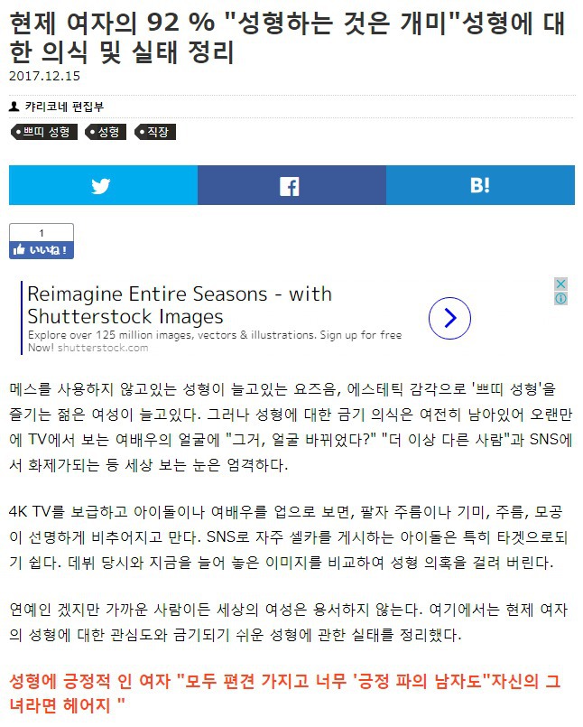 일본의 혐한 공식 | 인스티즈