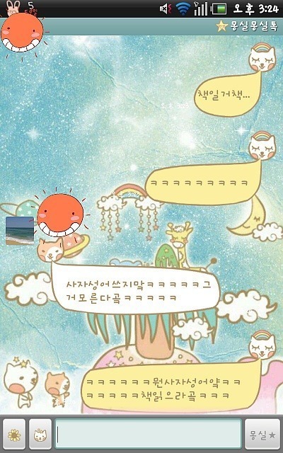 사자성어 쓰지마 | 인스티즈