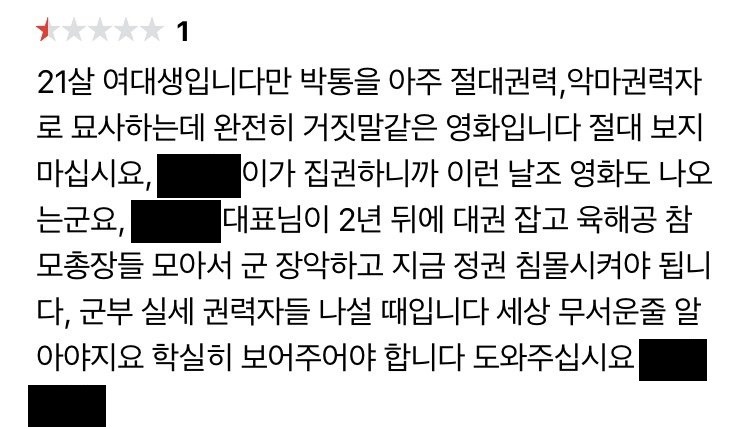 나 21살 여대생인데...동년배들 다 남산의 부장들 싫어한다... | 인스티즈