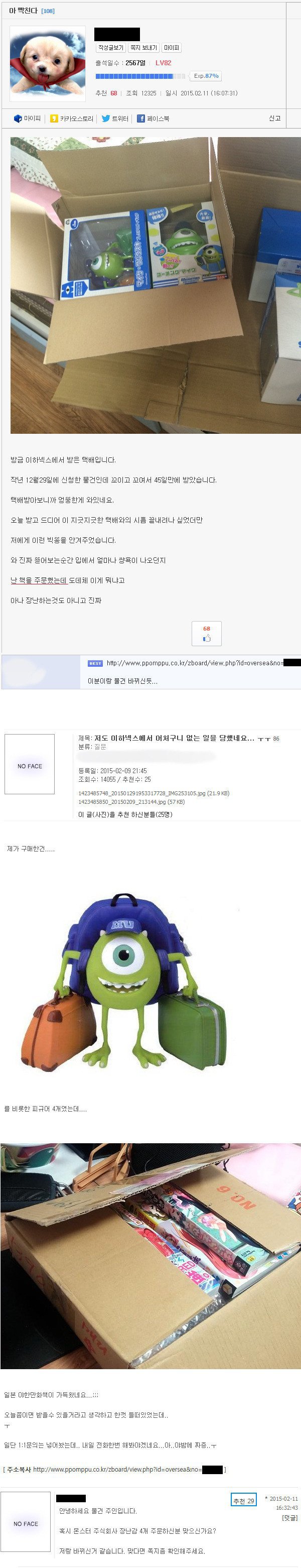 택배사고 레전드 | 인스티즈