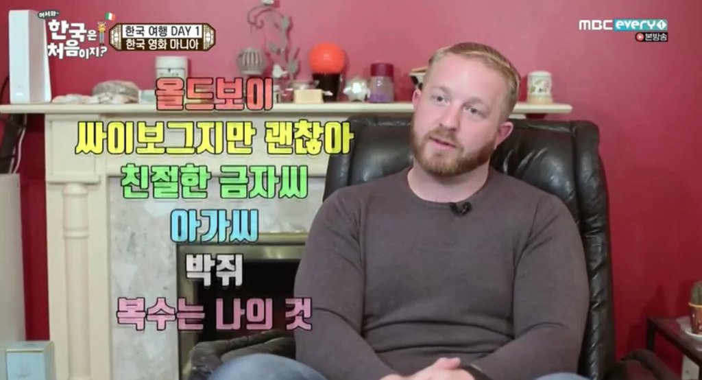 [어서와한국은처음이지] 한강에 성지순례 온 아일랜드 친구.JPG | 인스티즈