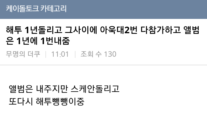 악덕사장 이미지