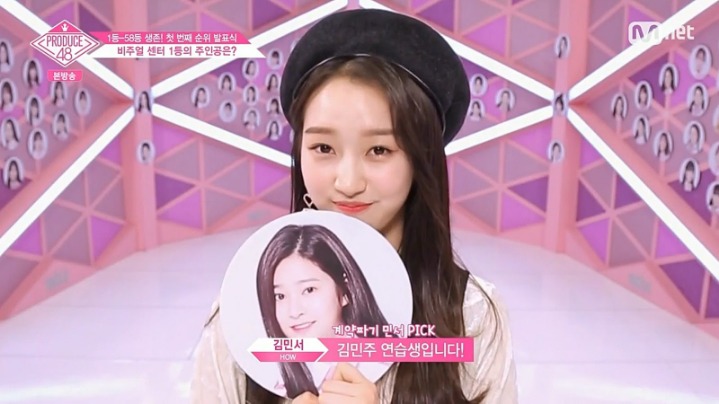 프듀48 약속을 안 지킨 김민서.jpg | 인스티즈
