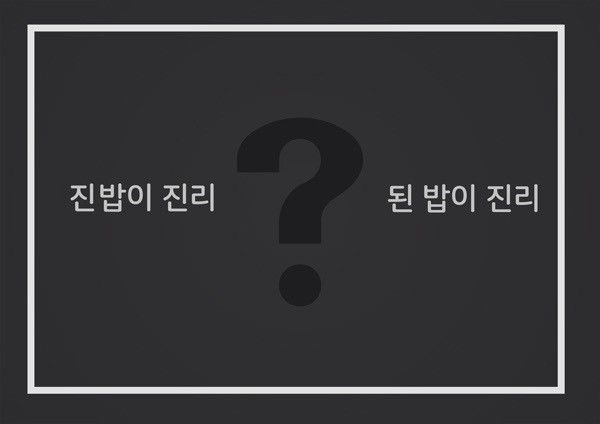 음식 호불호 | 인스티즈