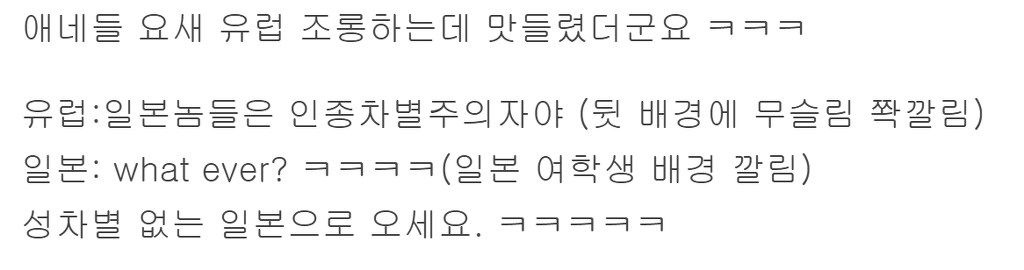 유럽 상황 조롱하는 일본의 이민 광고 | 인스티즈