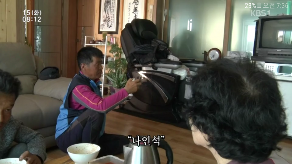 인간극장 신안군 염전편 | 인스티즈