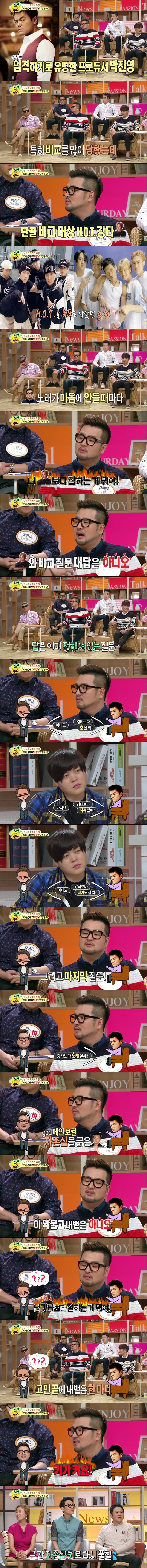 지오디가 말하는 완벽주의자지만 조잡스러운 프로듀서 박진영.jpg | 인스티즈