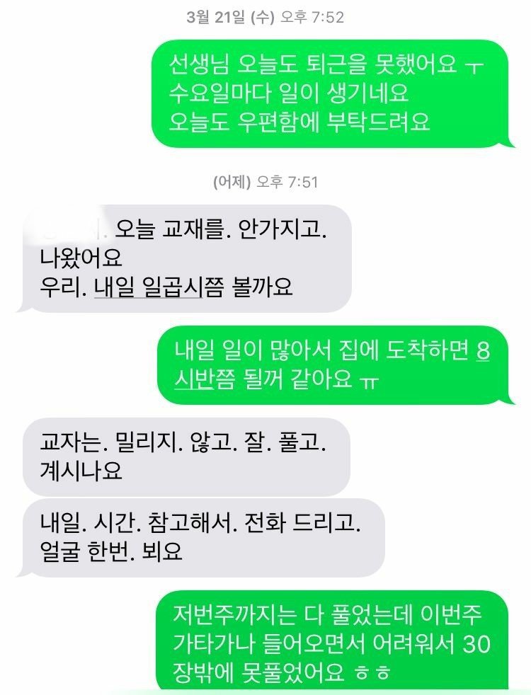 구몬샘들이 성인반 싫어하는 이유 | 인스티즈