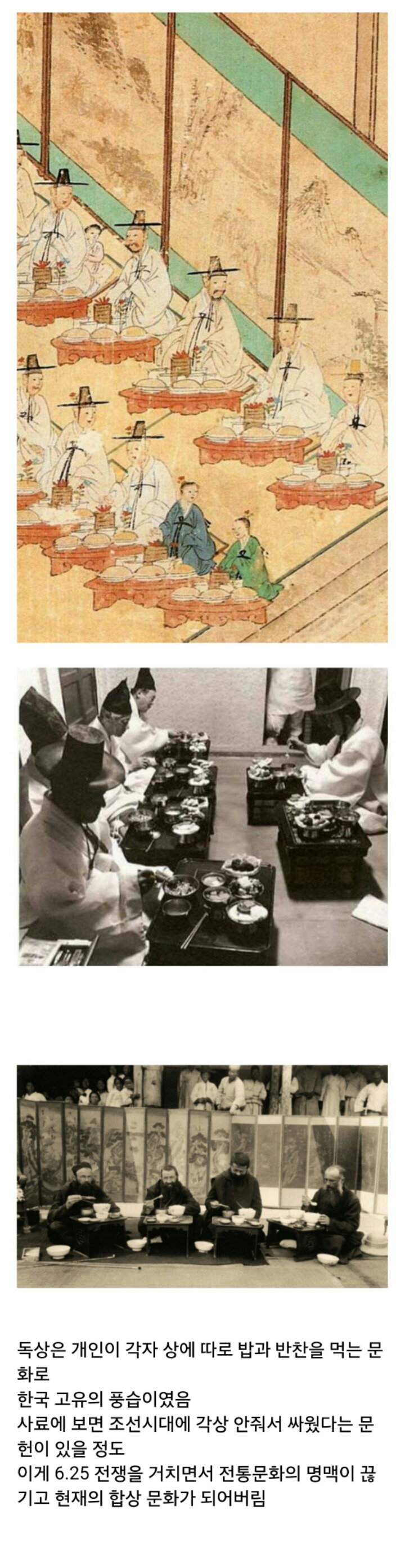 원래 한국 고유의 풍습이였던 혼밥 | 인스티즈