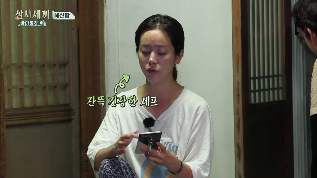 한지민을 물음표살인마로 만든 삼시세끼 역대급 비쥬얼 해신탕 | 인스티즈
