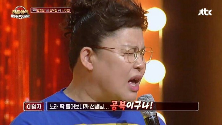히든싱어 정체성을 없애버리는 이영자 | 인스티즈