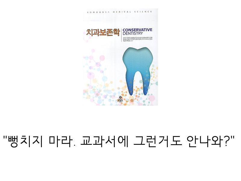 안녕하세오 치과의사에오 | 인스티즈