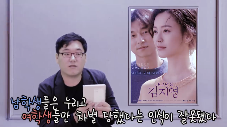 영화리뷰 유튜버의 '82년생 김지영' 원작 리뷰.jpg | 인스티즈