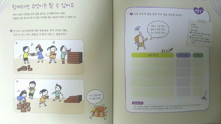 모아 유치원 이미지