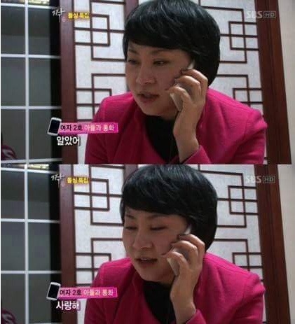 짝 돌싱특집 14세 아들과 통화하는 엄마 | 인스티즈