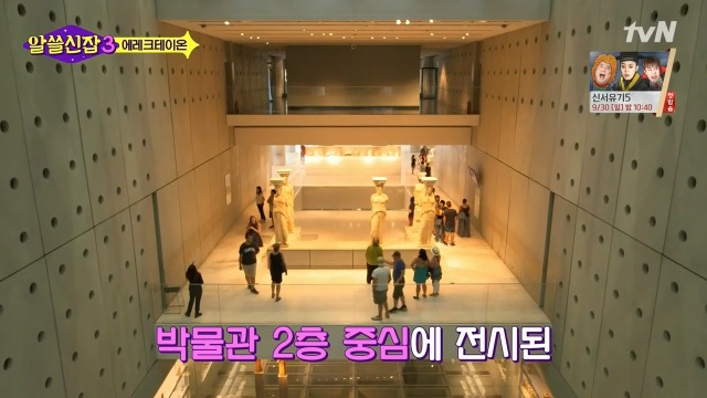 [알쓸신잡3] 영국이나 프랑스 같은 나라들이 문화 양아치인 이유 | 인스티즈
