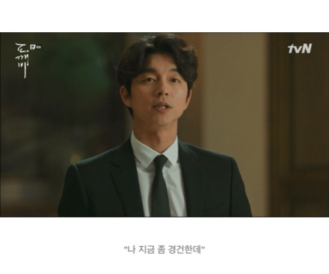 [도깨비] 저승이네 찻집 이야기 -5/2- | 인스티즈