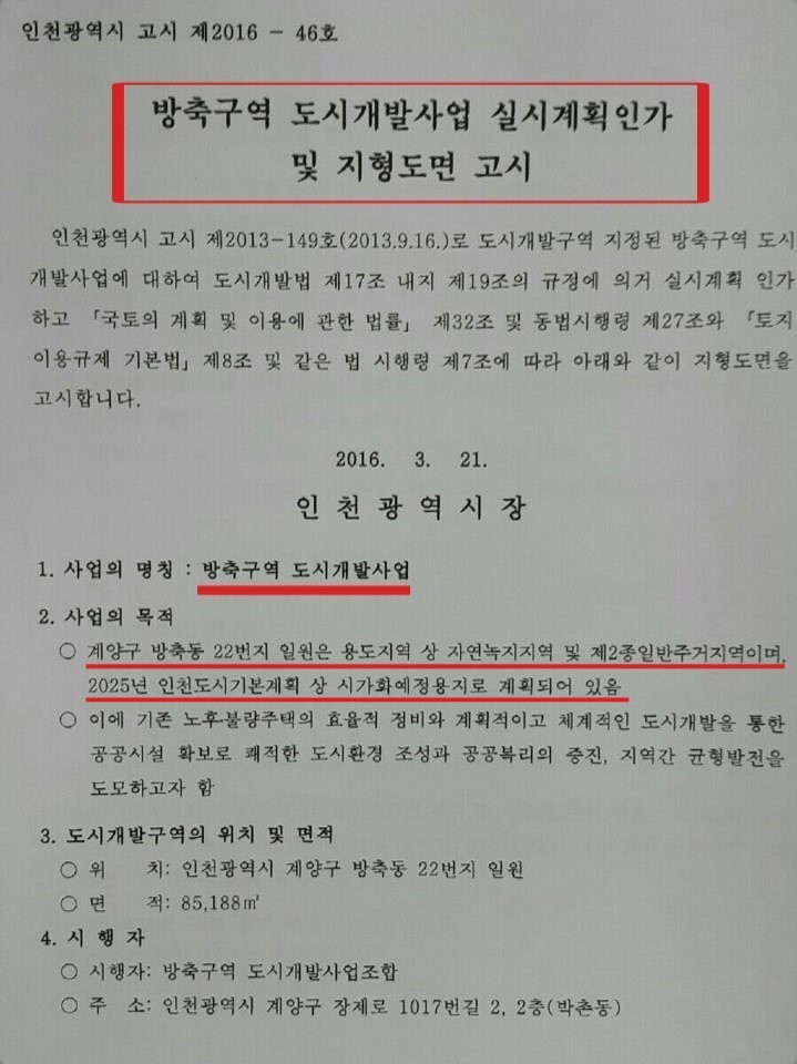 방축동 이미지