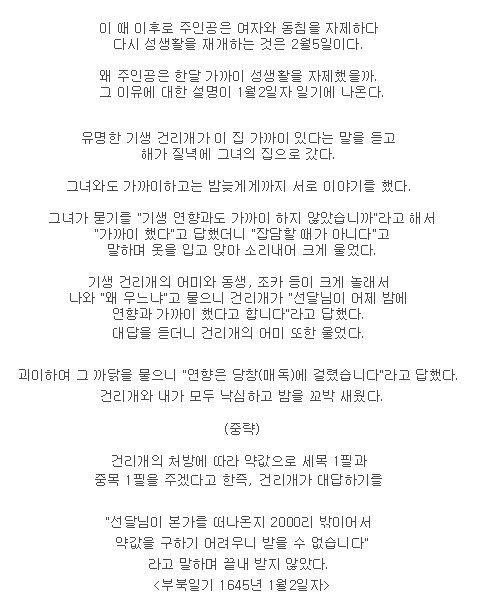 조선시대 군인의 성생활 | 인스티즈