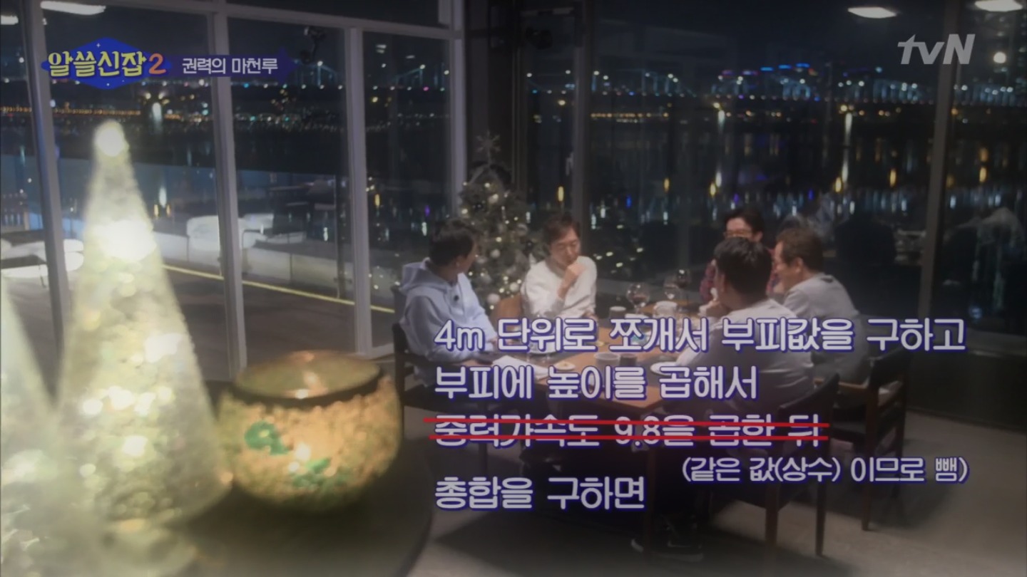 [알쓸신잡2] 진시황 vs 파라오 누가 이길까? (ft. 현대 vs 롯데) | 인스티즈